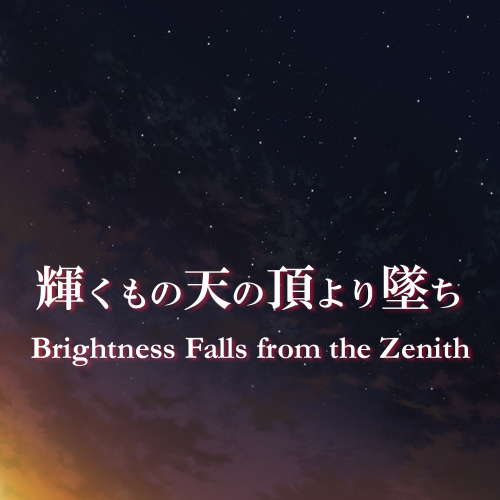 Brightness Falls from the Zenith